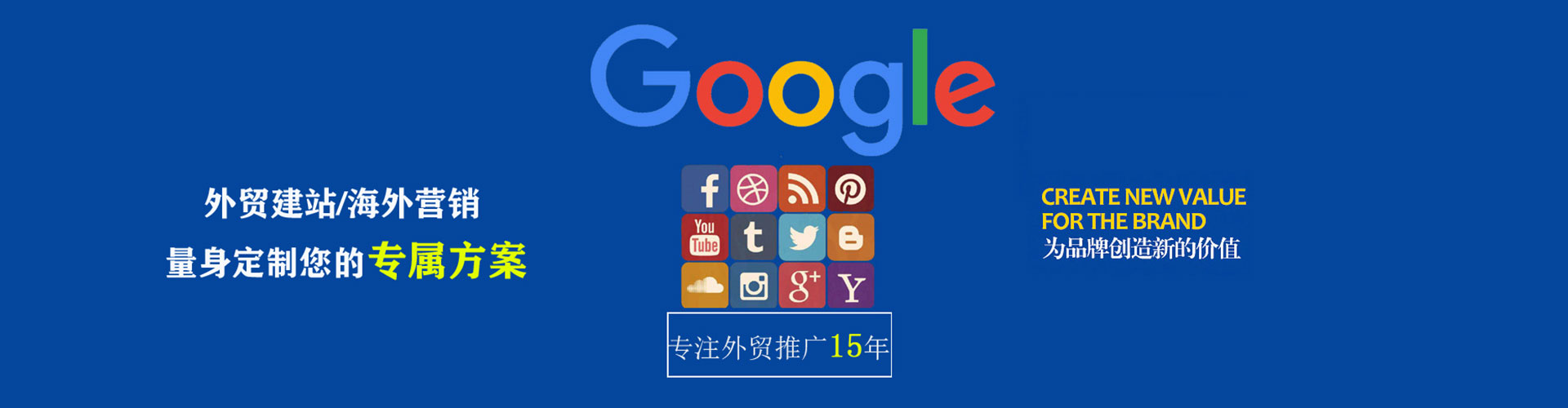 广信网络推广开户